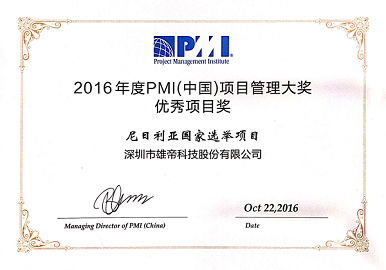 Project Management Award